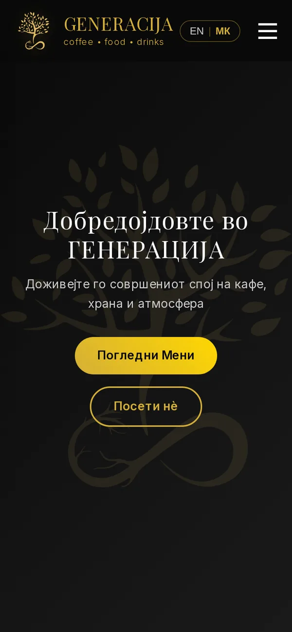 Сајтот на Generacija Cafe на мобилен телефон
