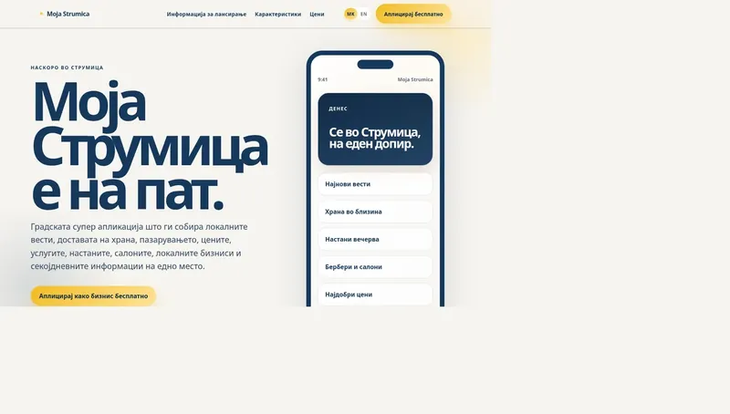 Почетна страница на Moja Strumica
